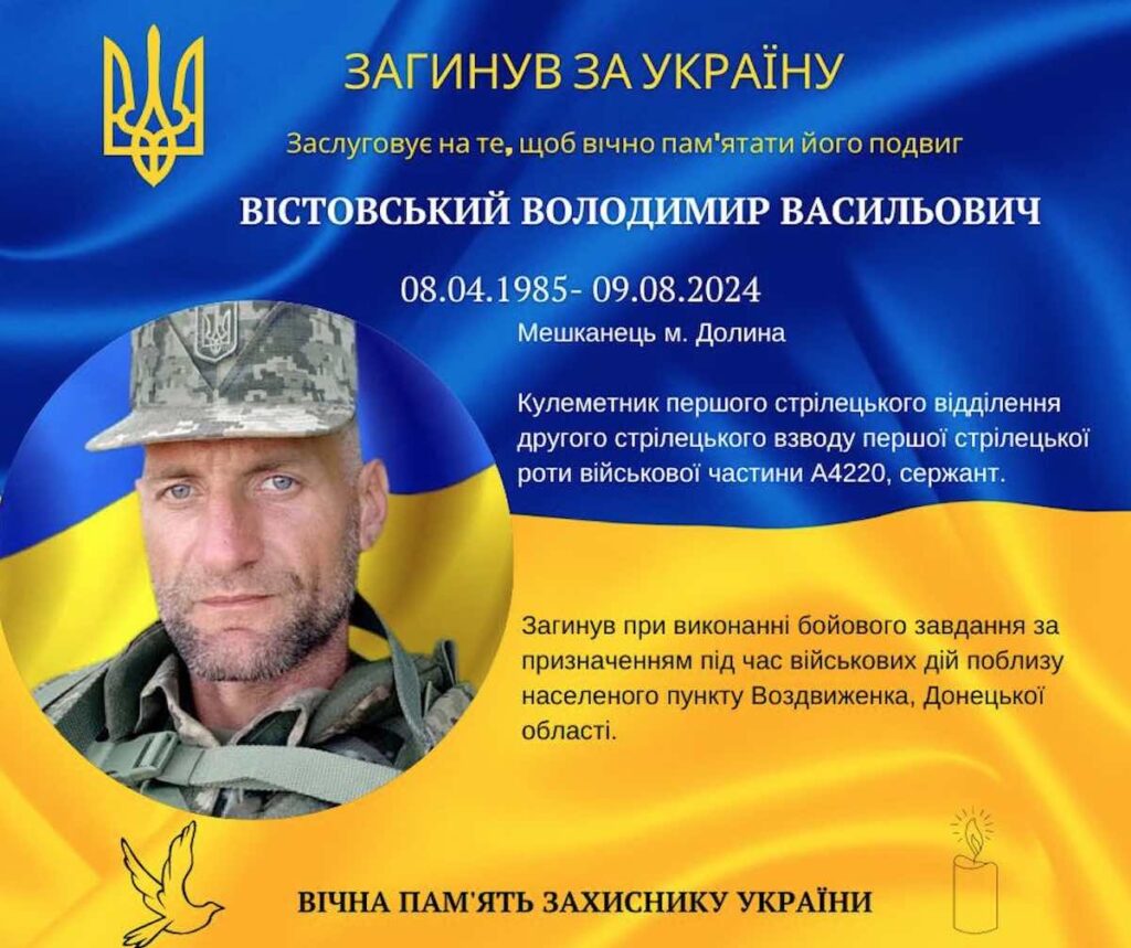 На Донеччині загинув прикарпатець Володимир Вістовський / Фото очільника Івана Диріва