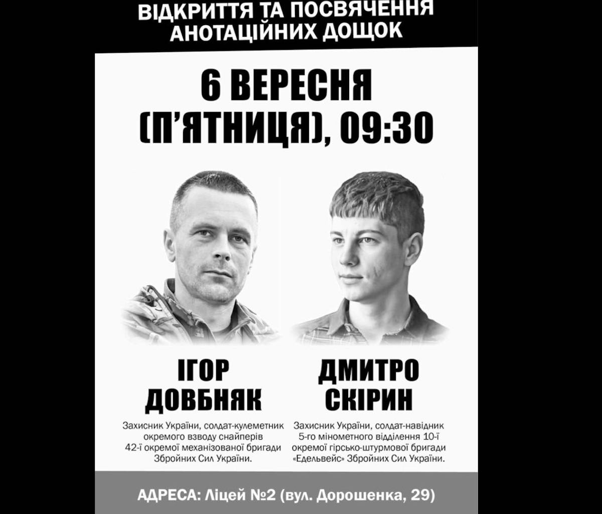Фото: Івано-Франківська міська рада